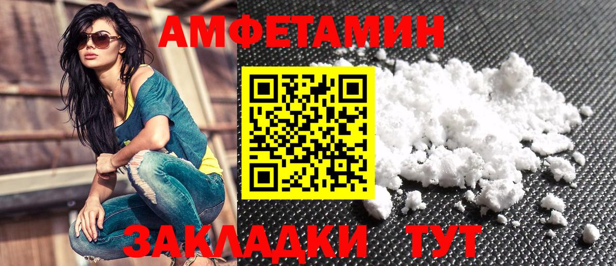 Амфетамин  АМФЕТАМИН  Вход с VPN  Усть-Илимск  АМФ Premium 