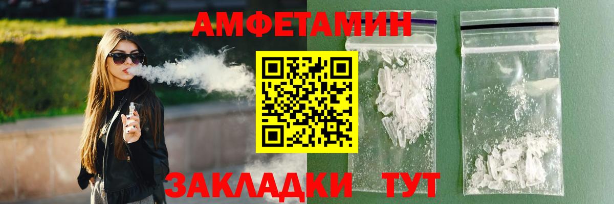Амфетамин 97% Усть-Илимск
