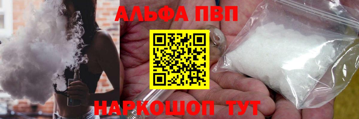 Alpha-PVP  Alpha PVP Соль  Вход с VPN  Усть-Илимск 