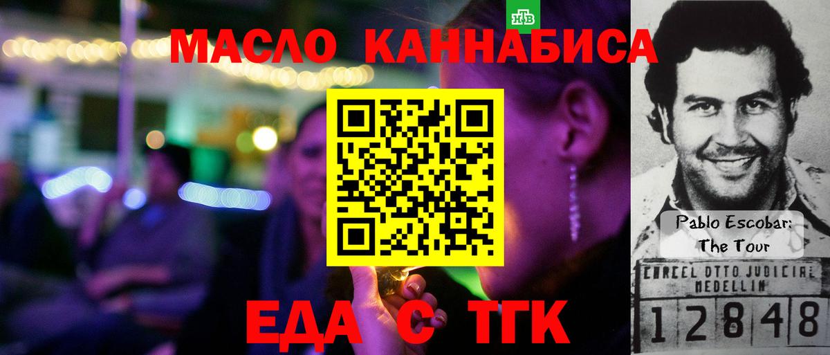 Canna-Cookies марихуана  Вход с VPN  Усть-Илимск 