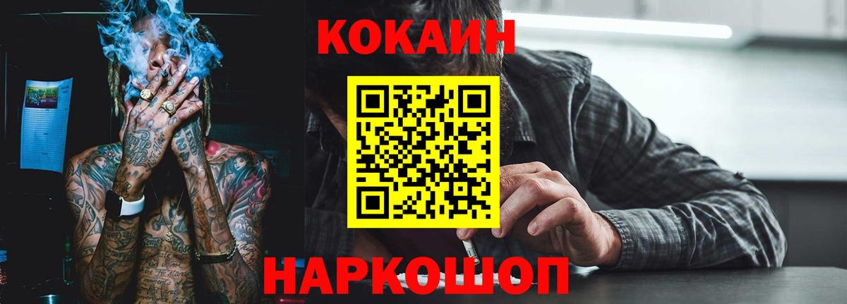 COCAIN Columbia Усть-Илимск