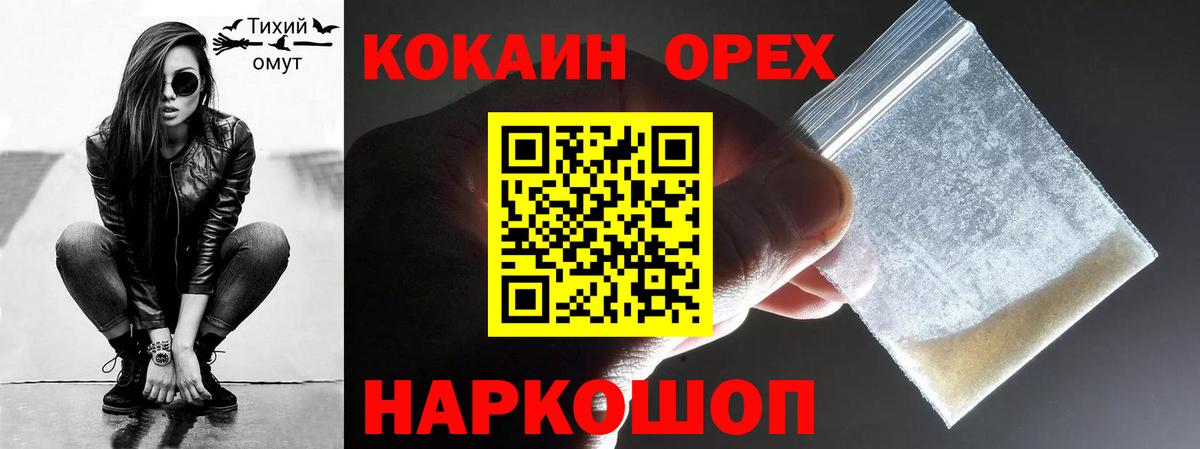 Кокаин Columbia  COCAIN Эквадор  Вход с VPN  Усть-Илимск 