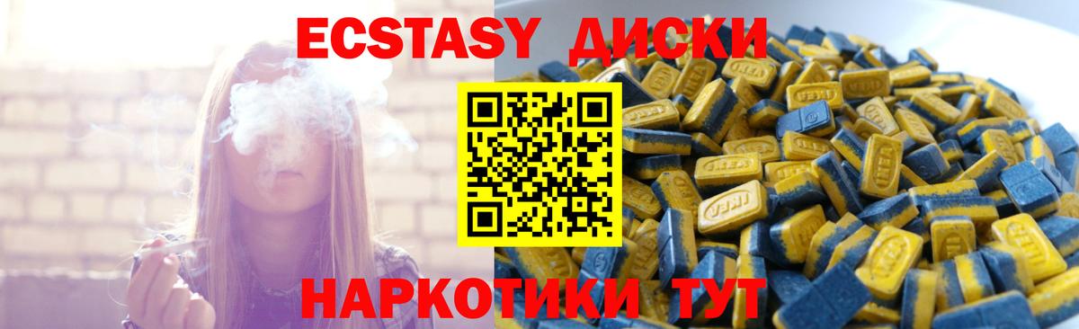 Ecstasy 280мг Усть-Илимск