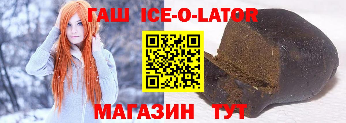 ГАШ hashish  Вход с VPN  ГАШ индика сатива  Усть-Илимск 