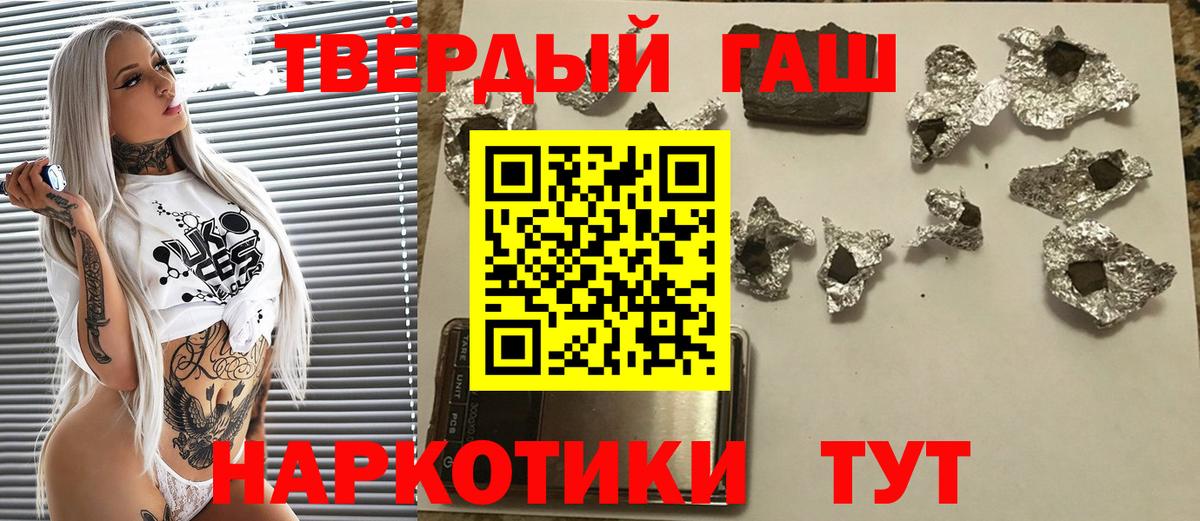 Гашиш hashish Усть-Илимск