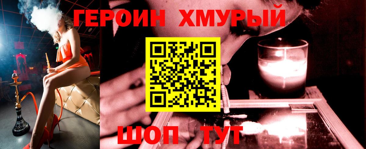 Усть-Илимск  ГЕРОИН  Вход с VPN  Героин Афган 
