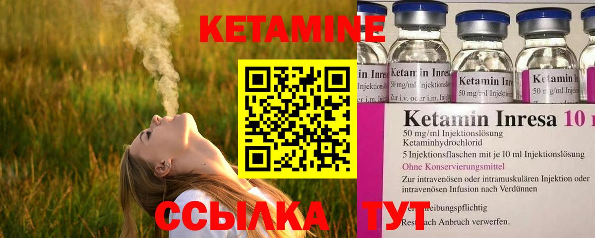 Кетамин VHQ  Кетамин VHQ  Усть-Илимск  Вход с VPN 