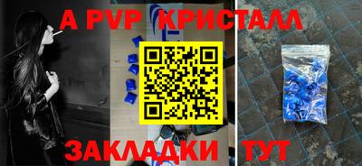 стафф Бузулук