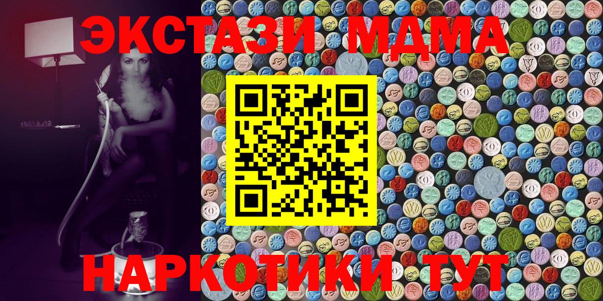 MDMA кристаллы  МДМА  Вход с VPN  Усть-Илимск  МДМА молли 