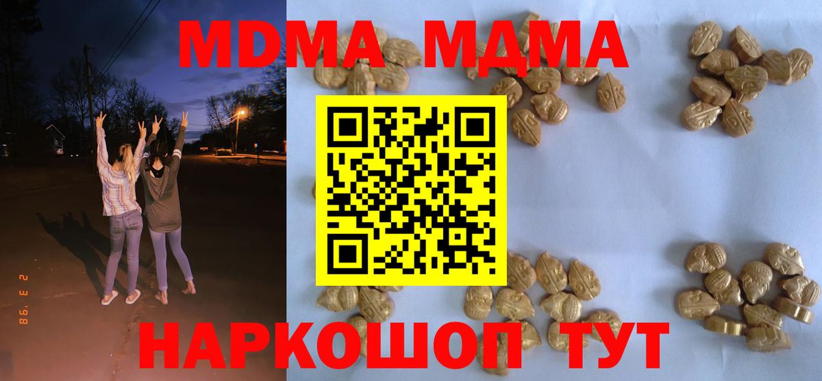 МДМА кристаллы Усть-Илимск