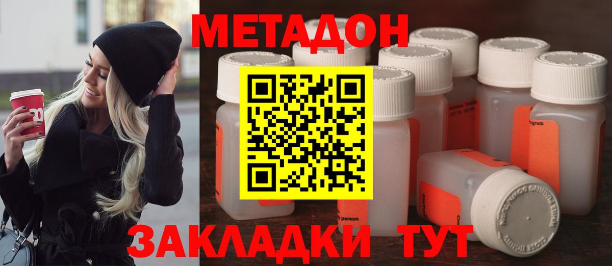 KRAKEN онион  Вход с VPN  Усть-Илимск  Метадон methadone  МЕТАДОН methadone 