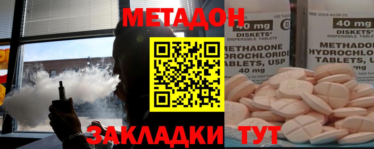 МЕТАДОН белоснежный Усть-Илимск