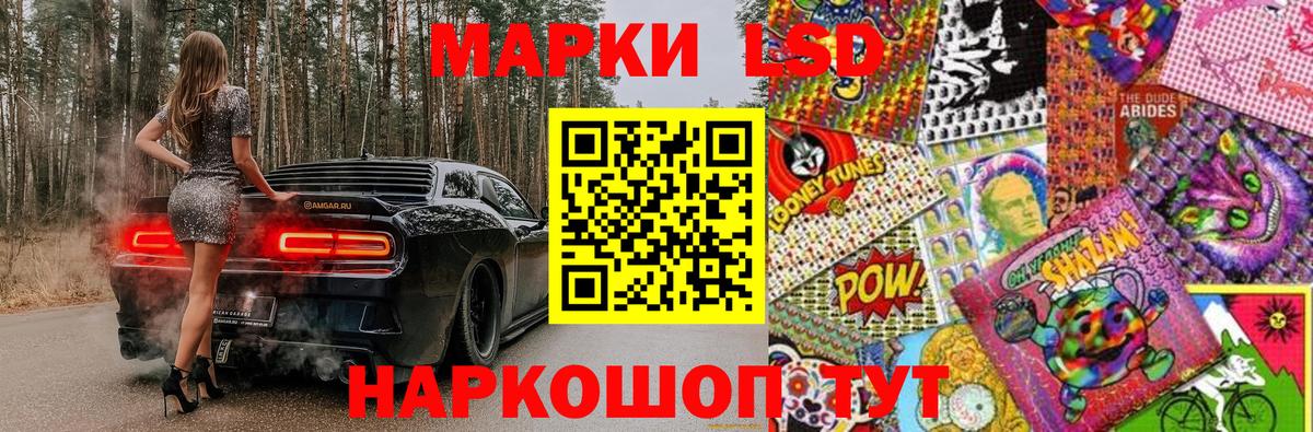 Марки 25I-NBOMe 1500мкг Усть-Илимск